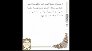 صفحه 033 -قرآن کریم