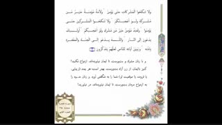صفحه 035 -قرآن کریم