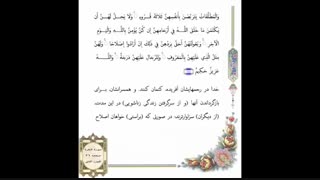 صفحه 036 -قرآن کریم
