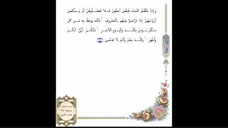 صفحه 037 -قرآن کریم