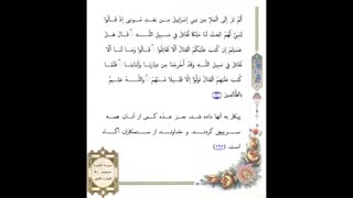صفحه 040 -قرآن کریم