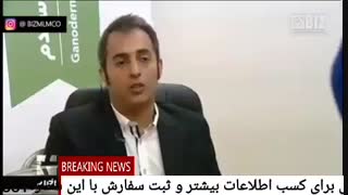 خبرگزاری شبکه چهار: گانودرما لوسیدوم