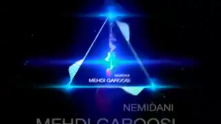 آهنگ جدید مهدی گروسی نمی دانی  Mahdi Garousi Nemidani
