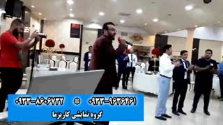 اجرای برنامه هنری مجالس عروسی با متد سنگین و بسیار شاد