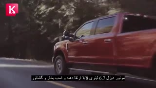بررسی خودروی جدید Ford Super Duty 2020