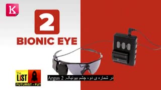 سه تکنولوژی شگفت انگیز و غیرقابل باور