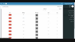 دمو پنل مدیریت QR