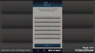 دمو اپلیکیشن ثبت برند