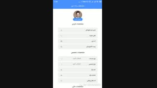 اپلیکیشن خدمات پرستاری