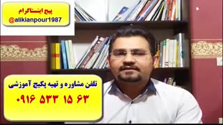 سریعترین روش کسب نمره 7 آیلتس آکادمیک و جنرال با پکیج خود آموز استاد علی کیانپور