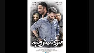رایگان متری شیش و نیم (بدون سانسور) | دانلود متری شش و نیم 6/5
