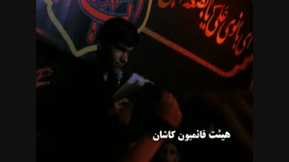 زمینه جانسوز  شهادت حضرت رقیه(س)کربلایی صادق سحرخوان