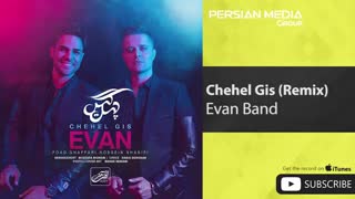 ایوان بند - چهل گیس