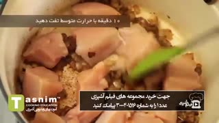 خورشت کاری | فیلم آشپزی