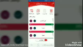 دمو اپلیکیشن خدمات آنلاین
