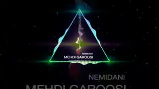 آهنگ جدید مهدی گروسی نمی دانی  Mahdi Garousi Nemidani