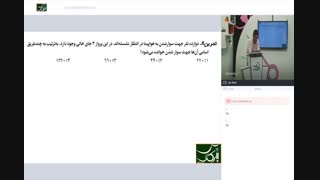 جلسه اول گسسته کنکور استاد:آرش عمید