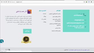 طراحی سایت پزشکی (سایت دکتر عقیلی)