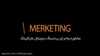 معرفی دلتاگروپ