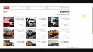معرفی سایت کامیون بازار
