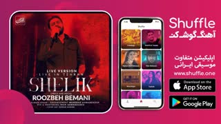 آهنگ جدید شلیک با صدای روزبه بمانی