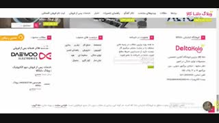 وبلاگ دلتا کالا