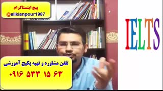 سریعترین روش کسب نمره 7 آیلتس آکادمیک و جنرال با پکیج خود آموز استاد علی کیانپور