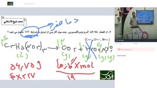 جلسه اول شیمی کنکور استاد:محمد شیخ السلامی