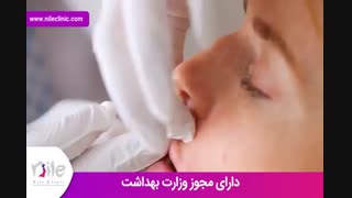 تزریق ژل | فیلم تزریق ژل | کلینیک پوست و مو نیل | شماره 23