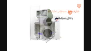 اجاره تجهیزات سرمایشی و گرمایشی