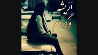 خدایی جدایی از فرشاد ازادی و میلاد راستاد