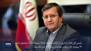 پولهایی که به کشور برنگشت