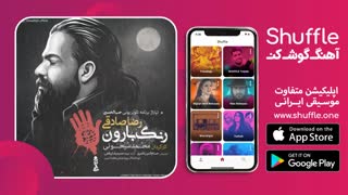 آهنگ جدید رنگ بارون با صدای رضا صادقی