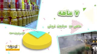 از کجا شروع کنم...فرآوری زیتون