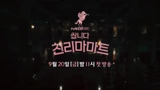 تیزر سریال Pegasus Market