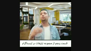اقدامات طلایی بعد از تبلیغات نفسگیر