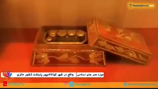 موزه هنرهای اسلامی کوالالامپور، سفیر فرهنگی جهان اسلام - بوکینگ پرشیا bookingpersia