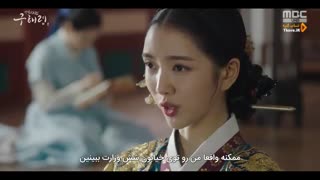 قسمت نهم سریال کره ای گو هه ریونگ مورخ تازه کار Rookie Historian Goo Hae Ryung +زیرنویس چسبیده با بازی چا یون وو و شین کیونگ