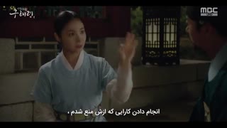 قسمت دوازدهم سریال کره ای گو هه ریونگ مورخ تازه کار Rookie Historian Goo Hae Ryung +زیرنویس چسبیده با بازی چا یون وو و شین کیونگ