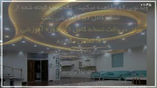 آموزش کناف کاری