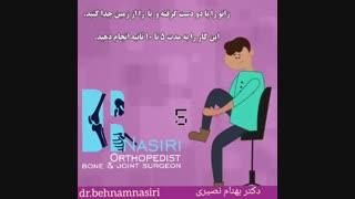 حرکات اصلاحی برای پیشگیری از کمردرد