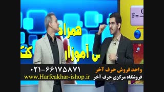 شماره تلفن حرف آخر-02166175871