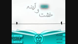 رمان خشت و آیینه از بهاره حسنی