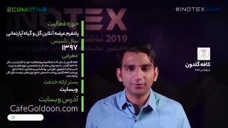 معرفی استارتاپ کافه گلدون