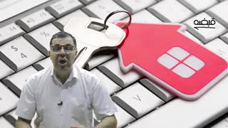 آموزش مشاورین املاک و مستغلات