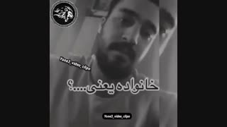 خانواده یعنی چی ؟؟؟؟