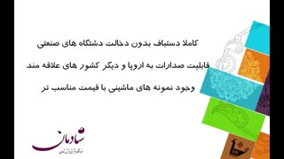 9ویژگی فرش چهل تکه/فرش کلاژ