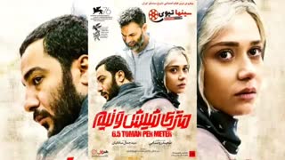 دانلود فیلم سینمایی متری شیش و نیم