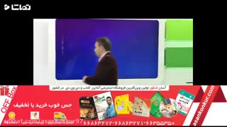 فیزیک هومن باستی خوبه  یا مهدی باباخانی ؟