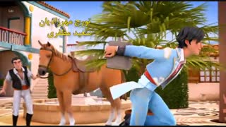 انیمیشن زورو دسیسه Zorro با دوبله فارسی